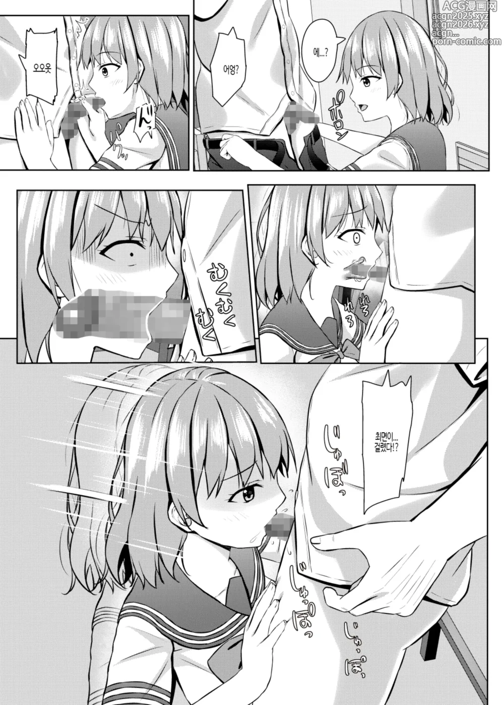 Page 17 of doujinshi 건방진 JK 학생에게 최면을 걸기!
