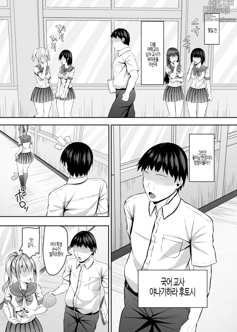 Page 5 of doujinshi 건방진 JK 학생에게 최면을 걸기!