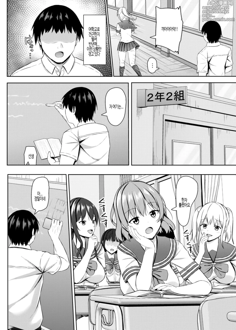 Page 6 of doujinshi 건방진 JK 학생에게 최면을 걸기!