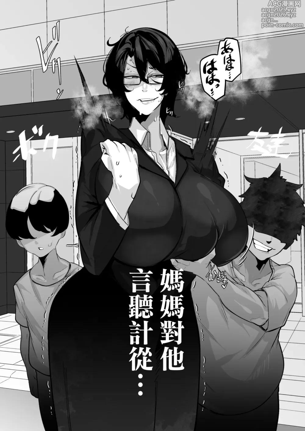 Page 18 of doujinshi 人妻仁美對他言聽計從