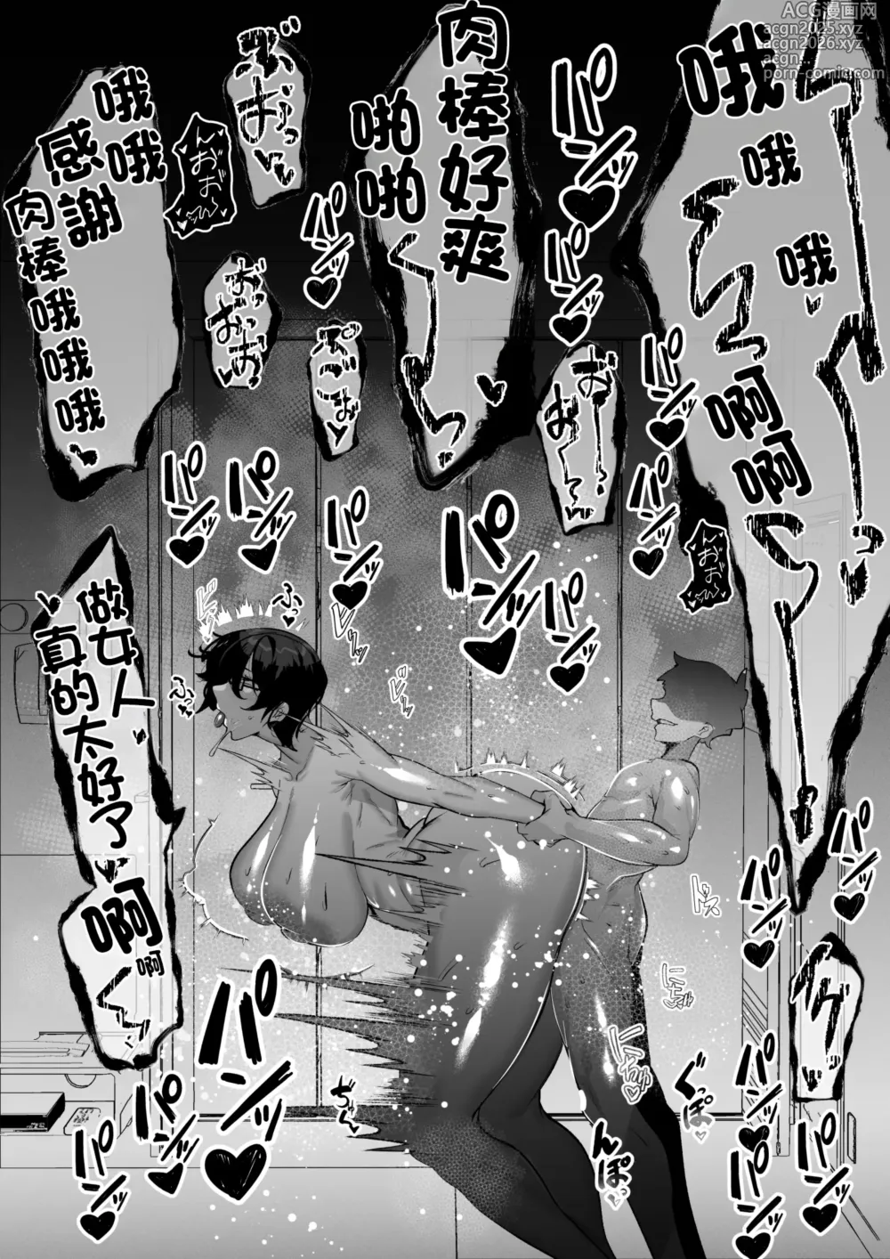 Page 24 of doujinshi 人妻仁美對他言聽計從