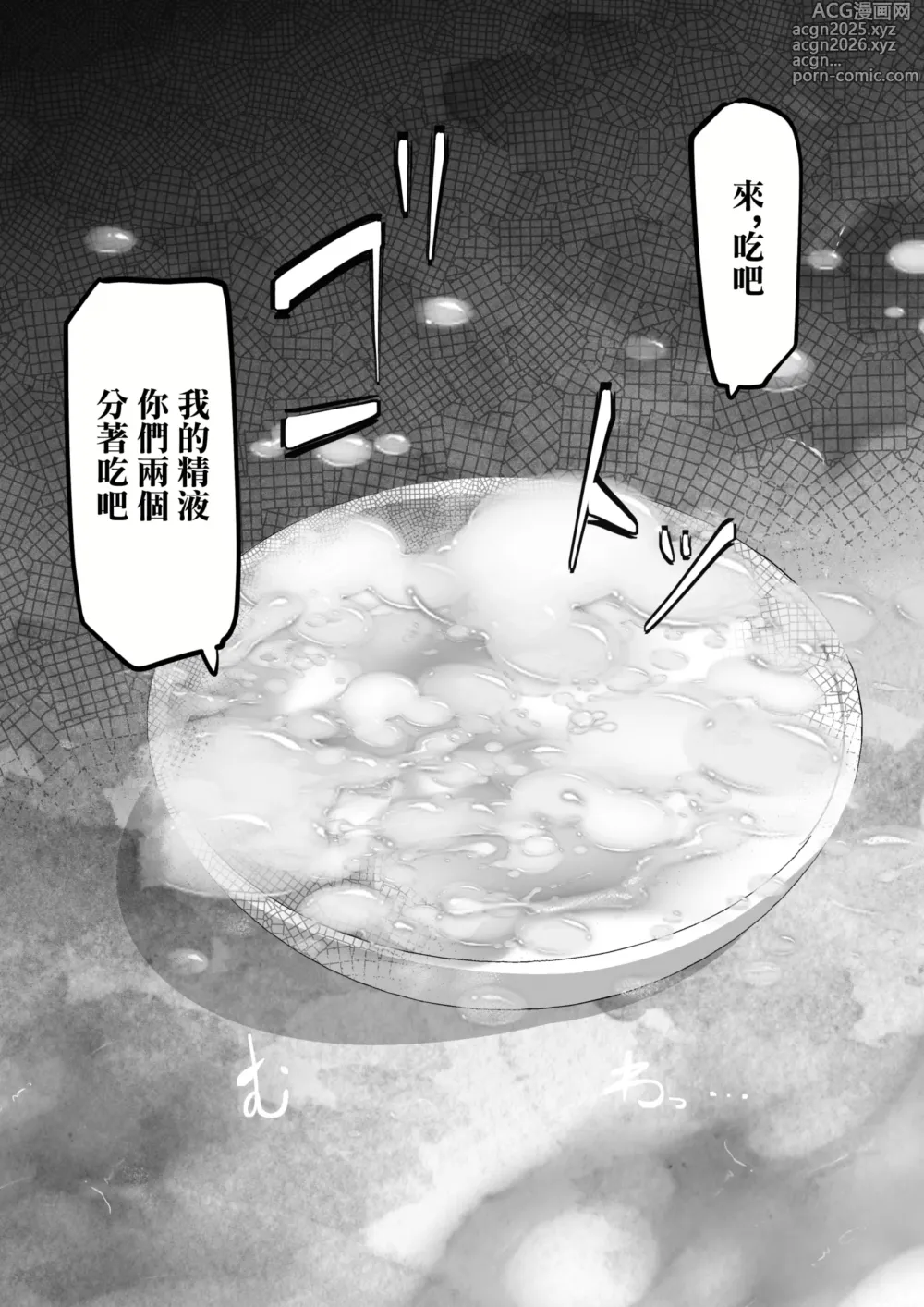 Page 35 of doujinshi 人妻仁美對他言聽計從