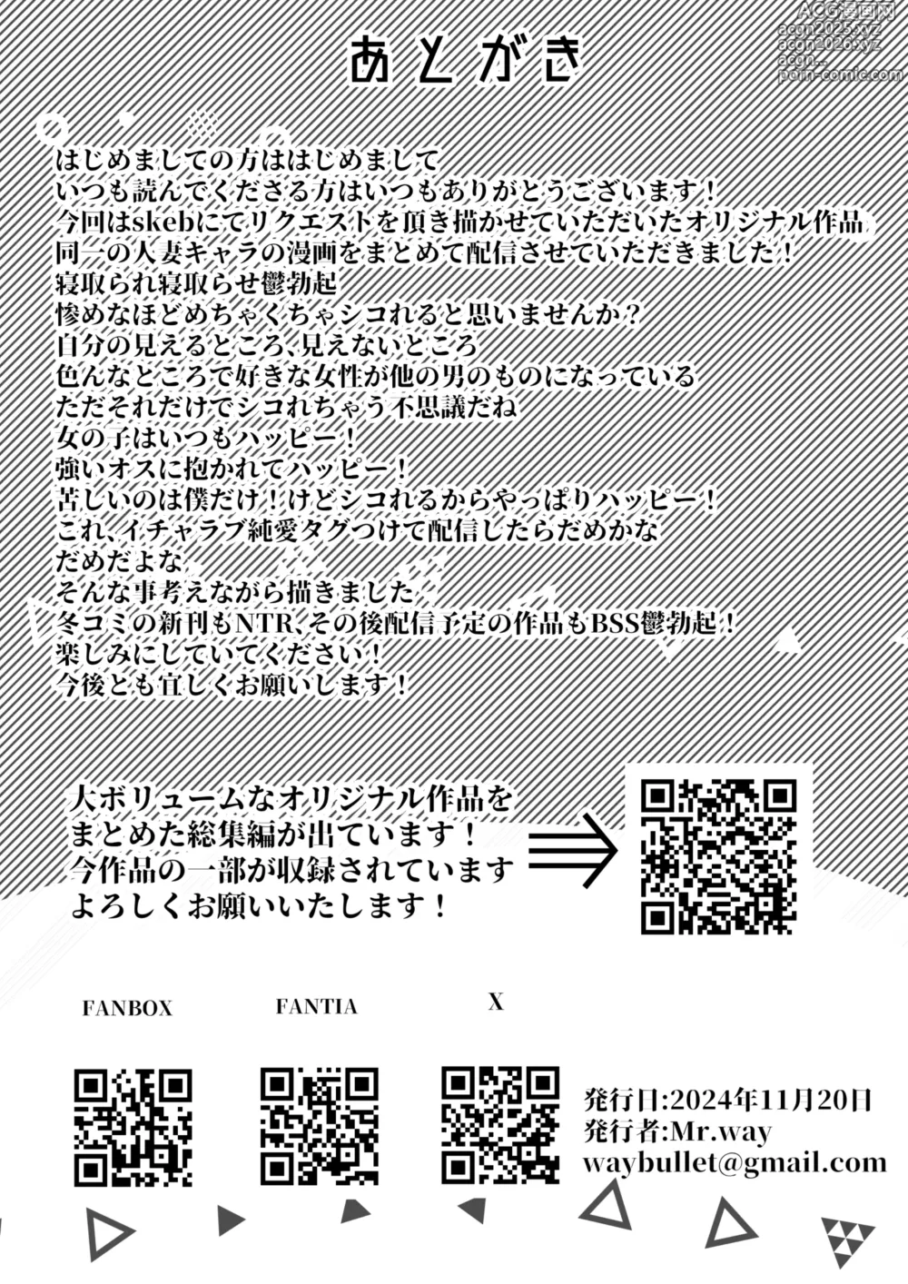 Page 37 of doujinshi 人妻仁美對他言聽計從