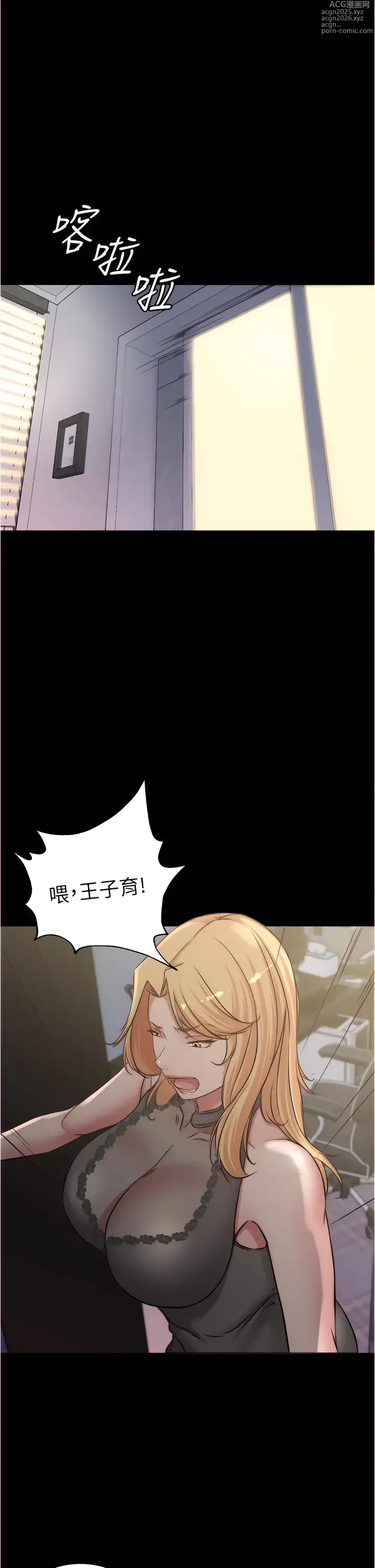 Page 2 of manga 小裤裤笔记 小褲褲筆記 panty note 81-200