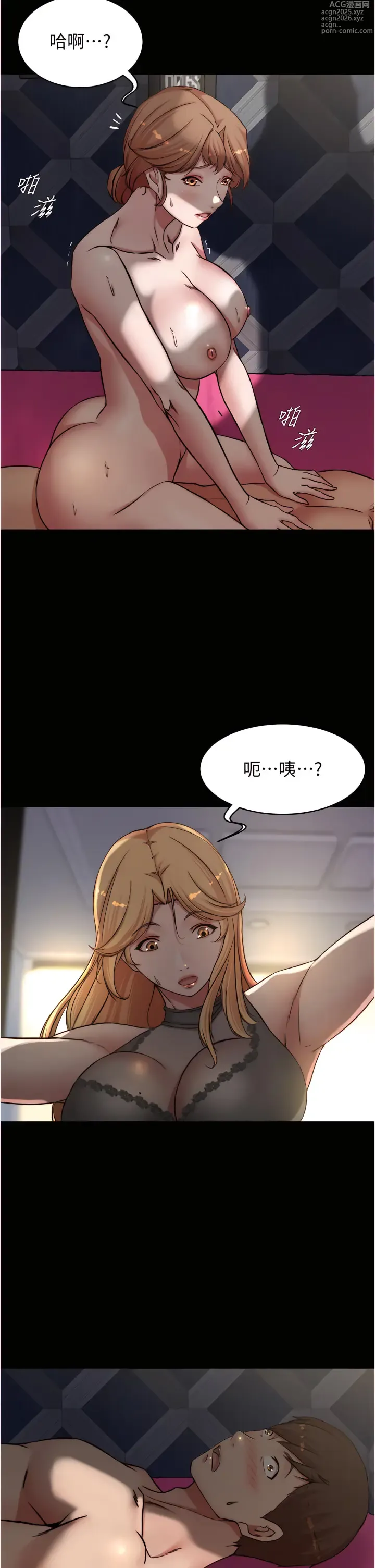 Page 3 of manga 小裤裤笔记 小褲褲筆記 panty note 81-200