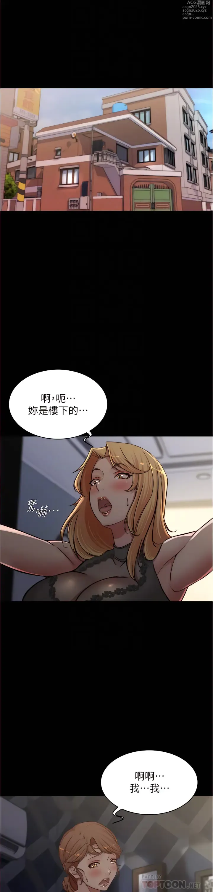 Page 6 of manga 小裤裤笔记 小褲褲筆記 panty note 81-200