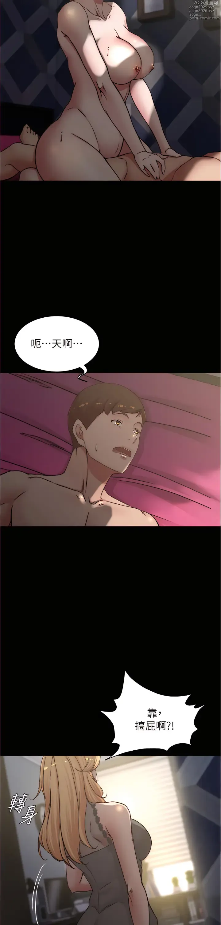Page 7 of manga 小裤裤笔记 小褲褲筆記 panty note 81-200