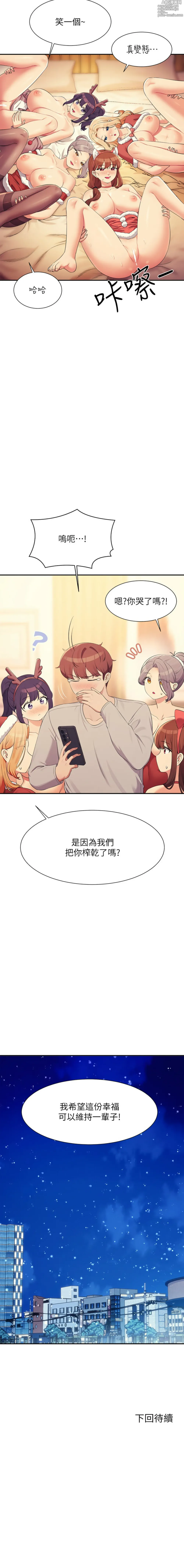 Page 1648 of manga 誰說理組沒正妹？谁说理组没正妹？ 51-150（二）