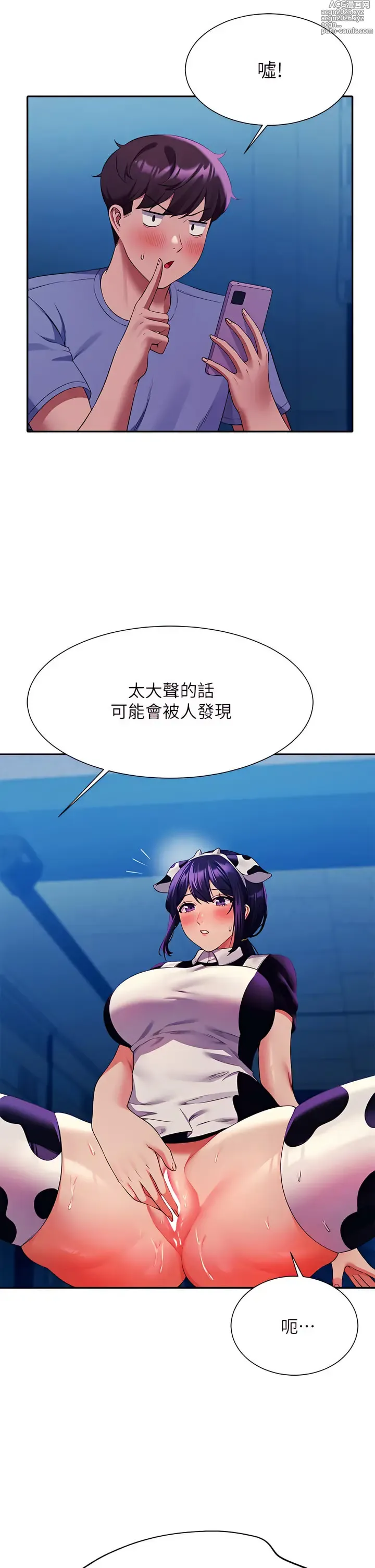 Page 6 of manga 誰說理組沒正妹？谁说理组没正妹？ 51-150（二）