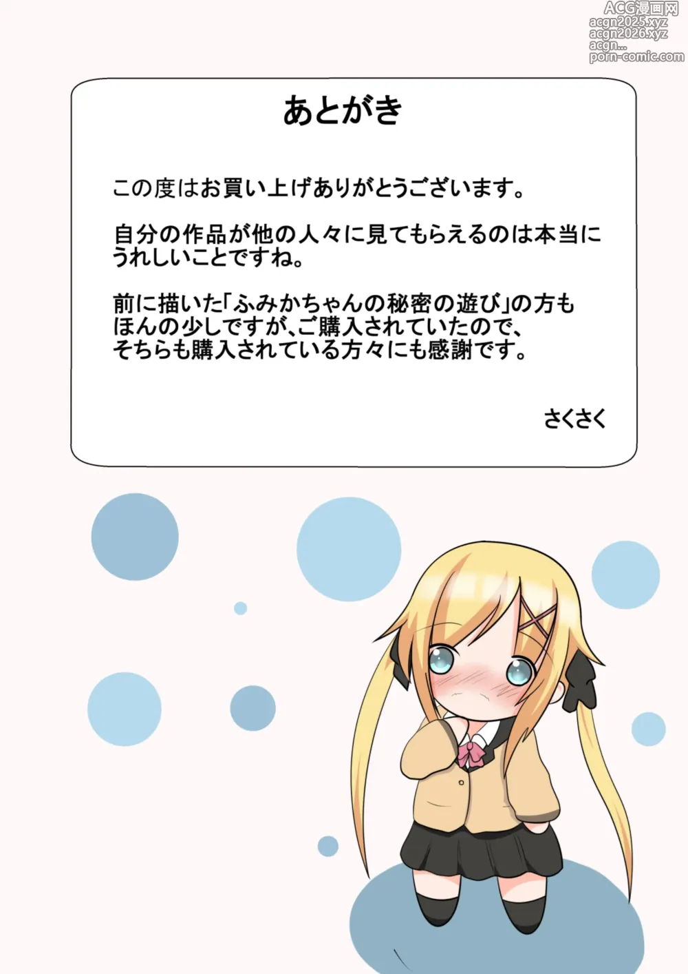 Page 12 of doujinshi Seitokaichou no Osanpo