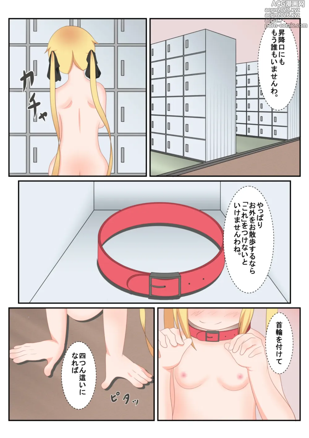 Page 10 of doujinshi Seitokaichou no Osanpo