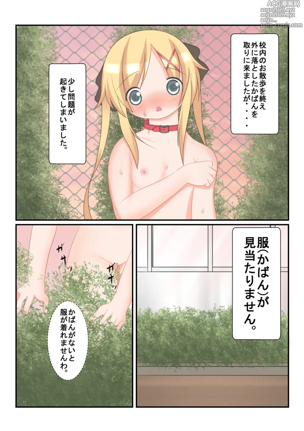 Page 1 of doujinshi Seitokaichou no Osanpo Sono 2