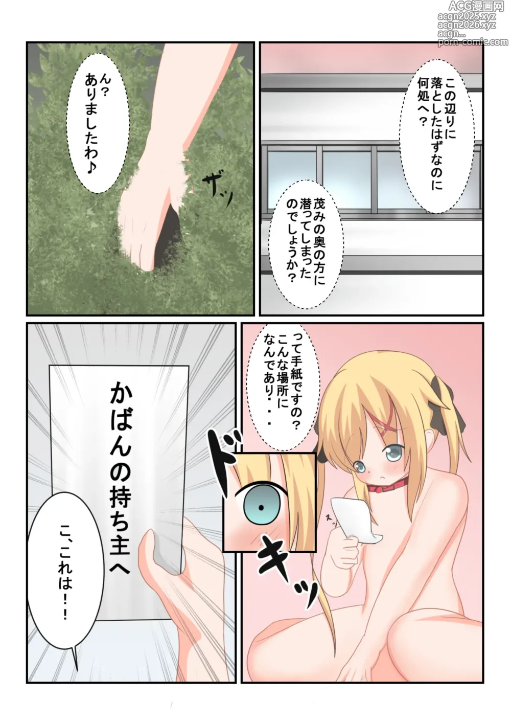 Page 2 of doujinshi Seitokaichou no Osanpo Sono 2
