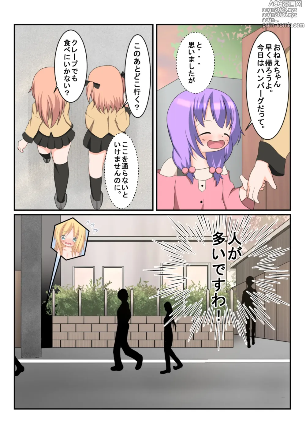 Page 7 of doujinshi Seitokaichou no Osanpo Sono 2