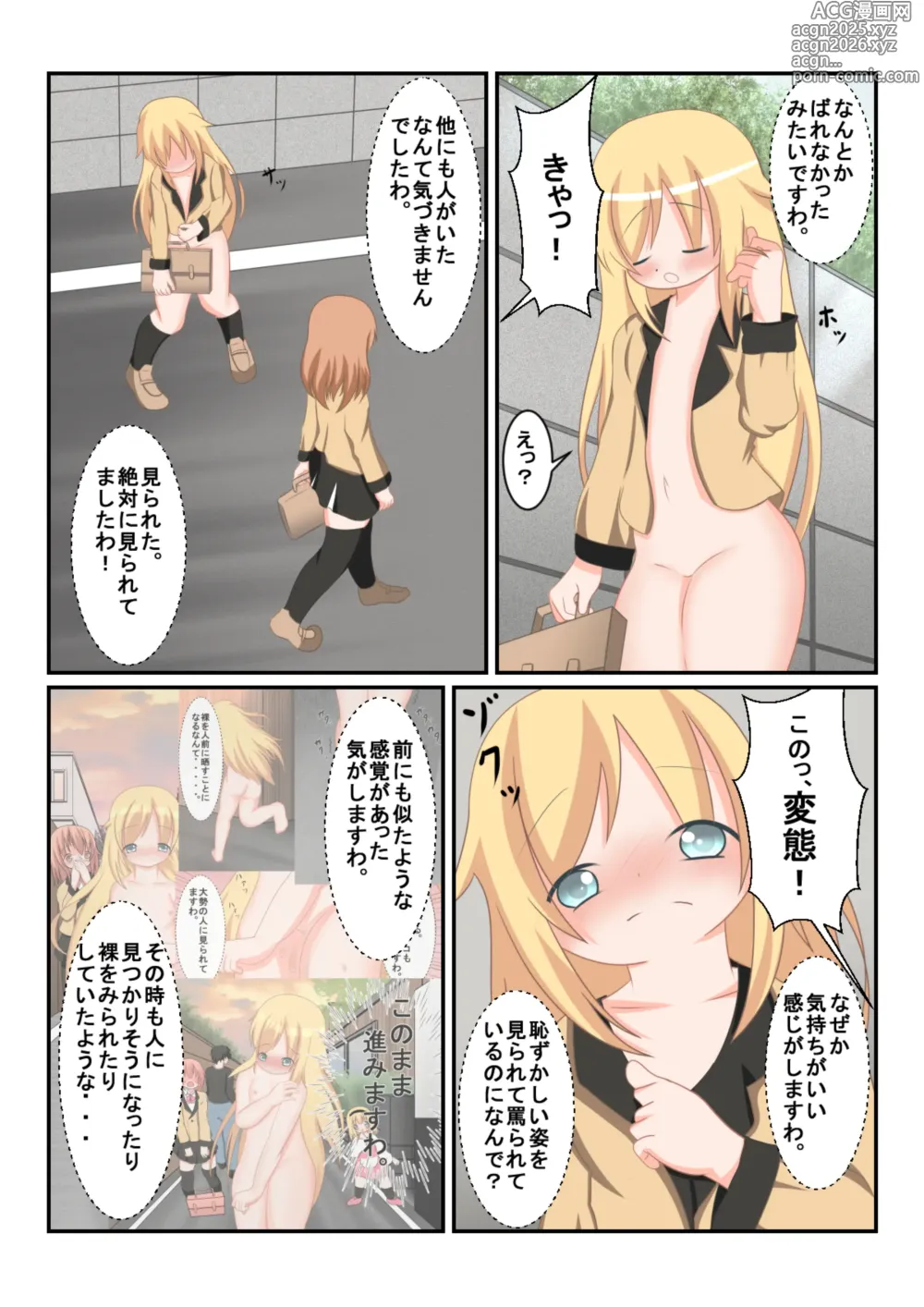 Page 7 of doujinshi Seitokaichou no Osanpo Sono 3
