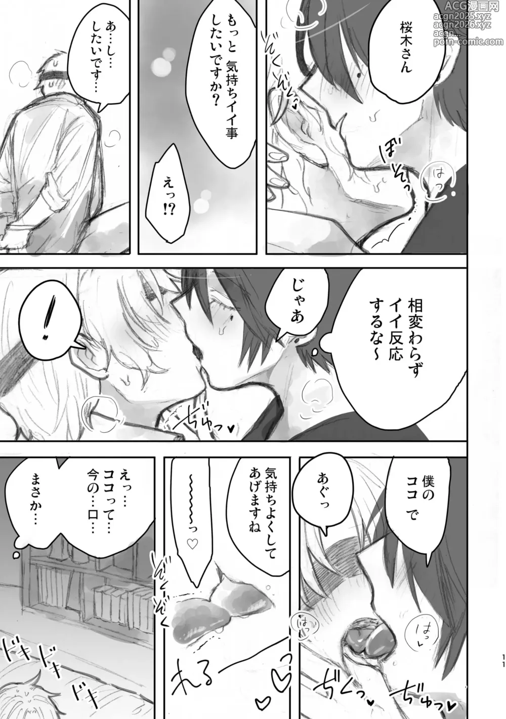 Page 11 of doujinshi Junjou Immoral ~Nonke datta Boku ni Kareshi ga Dekite 4P Suru Koto ni Natta Ken~