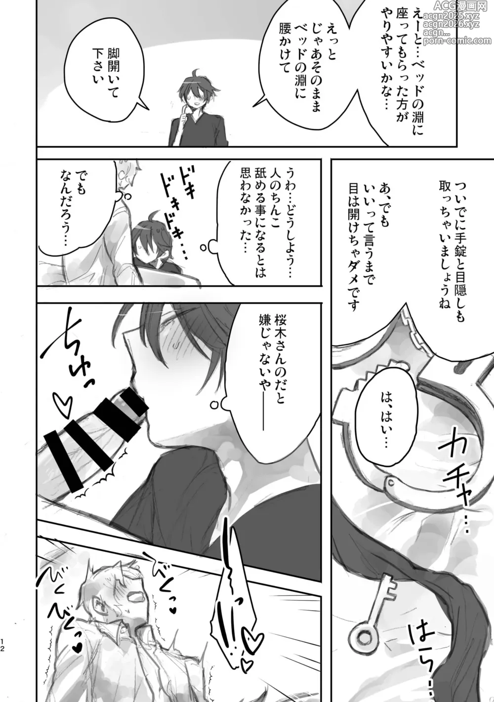 Page 12 of doujinshi Junjou Immoral ~Nonke datta Boku ni Kareshi ga Dekite 4P Suru Koto ni Natta Ken~