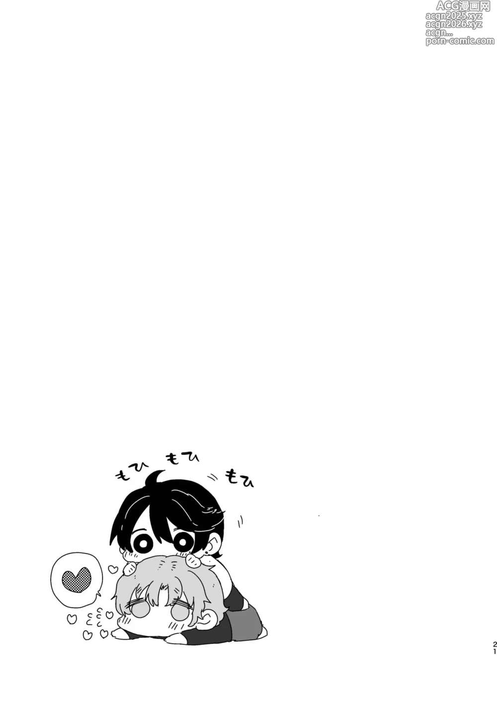 Page 21 of doujinshi Junjou Immoral ~Nonke datta Boku ni Kareshi ga Dekite 4P Suru Koto ni Natta Ken~