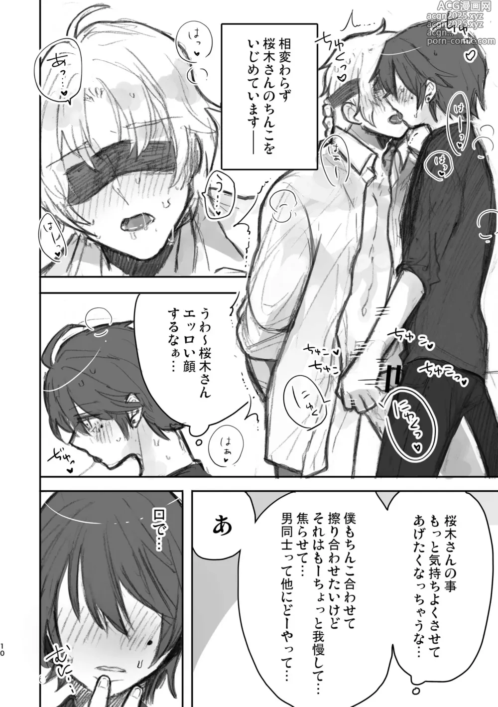 Page 10 of doujinshi Junjou Immoral ~Nonke datta Boku ni Kareshi ga Dekite 4P Suru Koto ni Natta Ken~