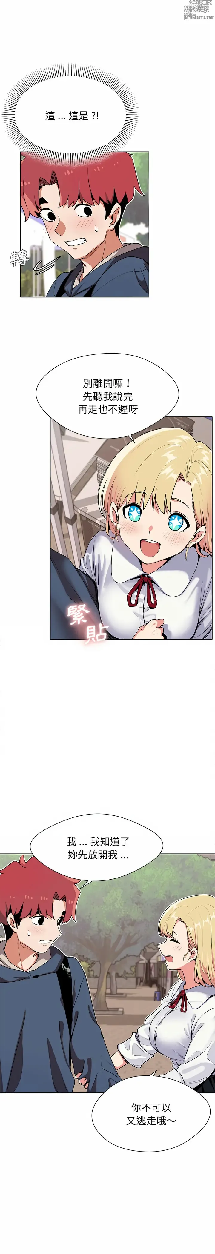 Page 11 of manga 大學生活就從社團開始 1-97