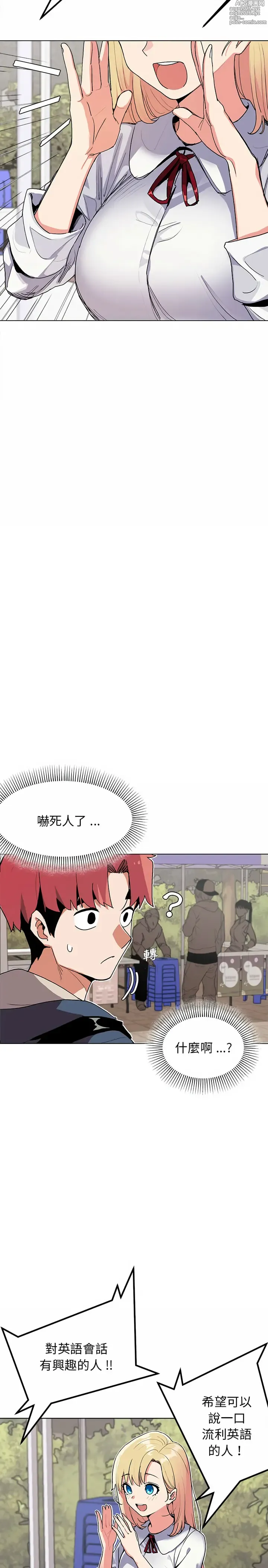 Page 7 of manga 大學生活就從社團開始 1-97