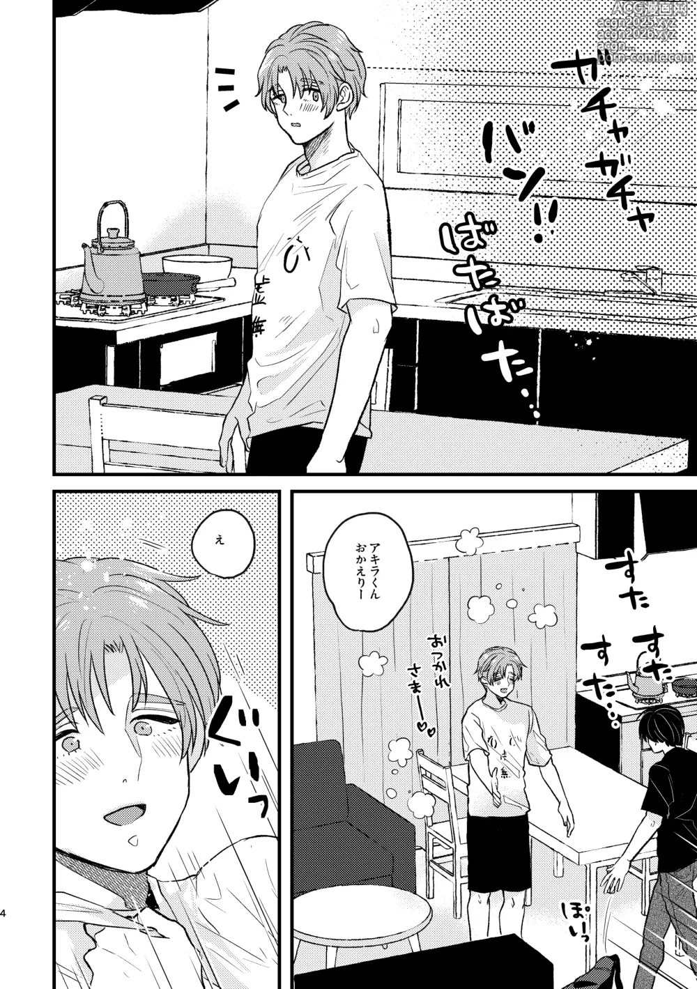 Page 4 of doujinshi Ijimesasete! My Darling