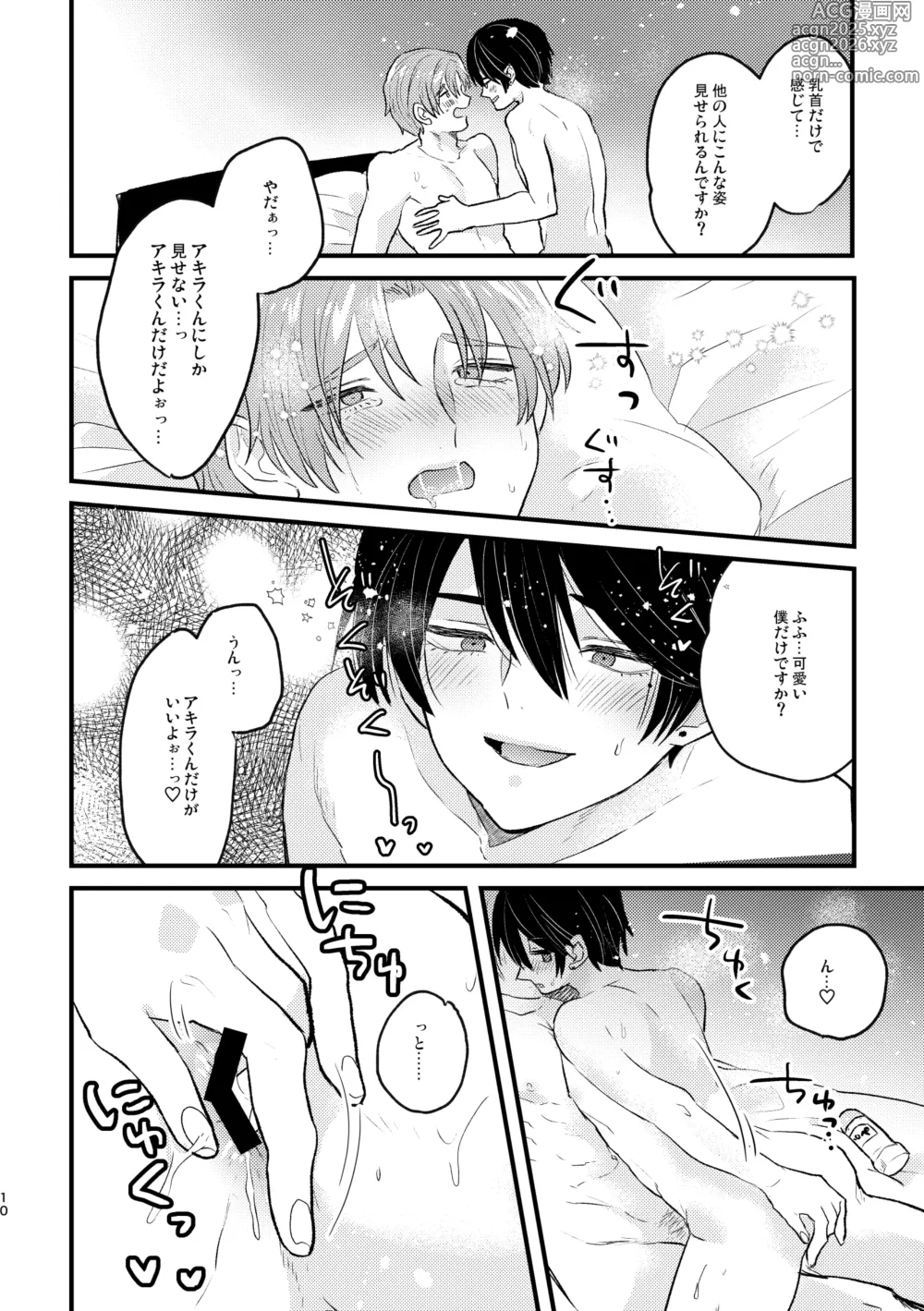 Page 10 of doujinshi Ijimesasete! My Darling