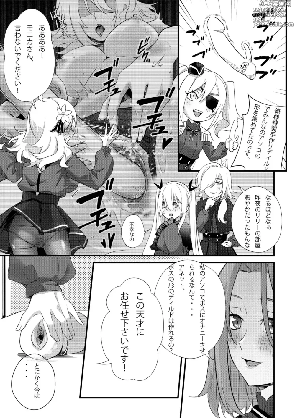 Page 6 of doujinshi Sex Kyoushitsu 01 Hanazono