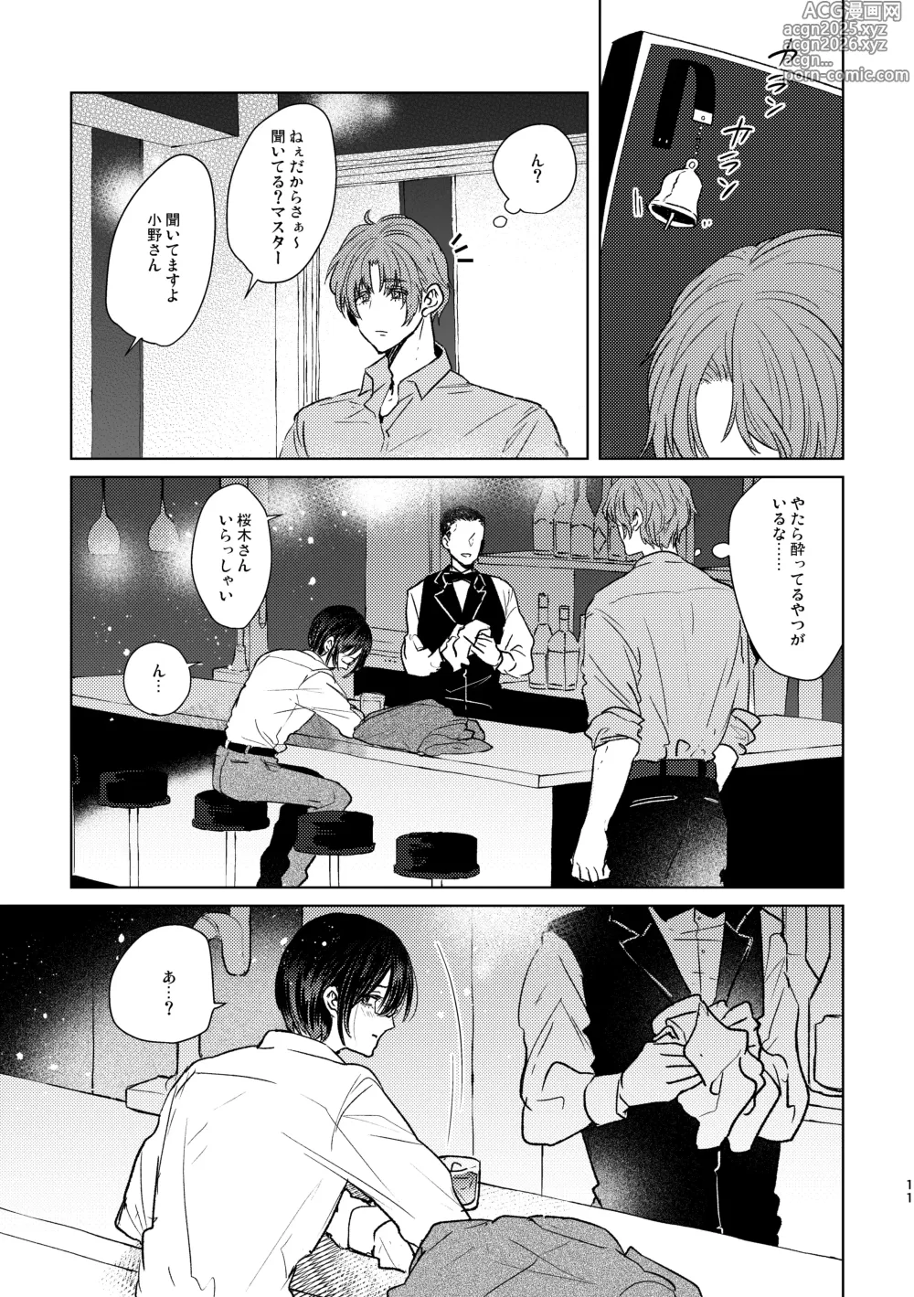 Page 11 of doujinshi Mou Ichido Sono Te o.
