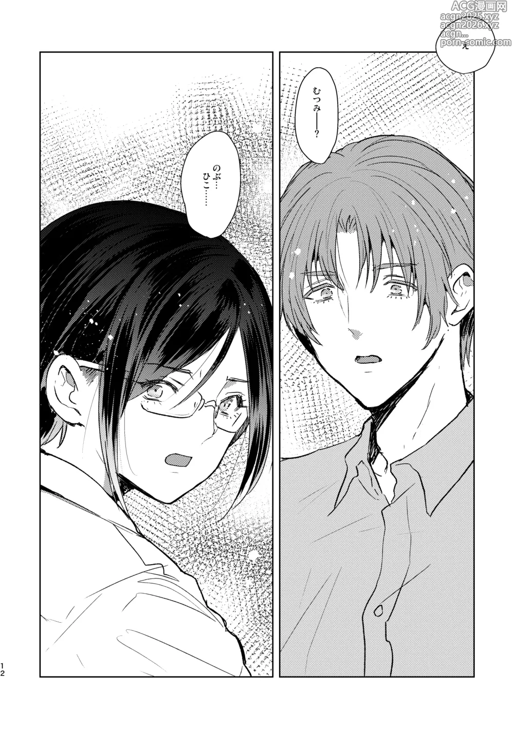 Page 12 of doujinshi Mou Ichido Sono Te o.