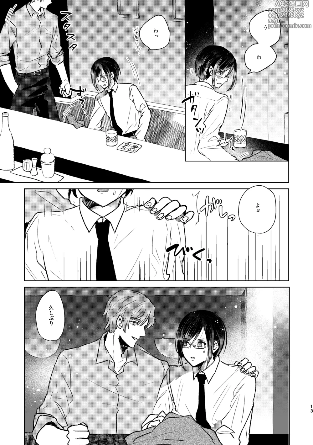 Page 13 of doujinshi Mou Ichido Sono Te o.
