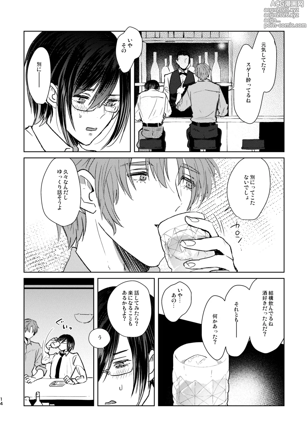 Page 14 of doujinshi Mou Ichido Sono Te o.