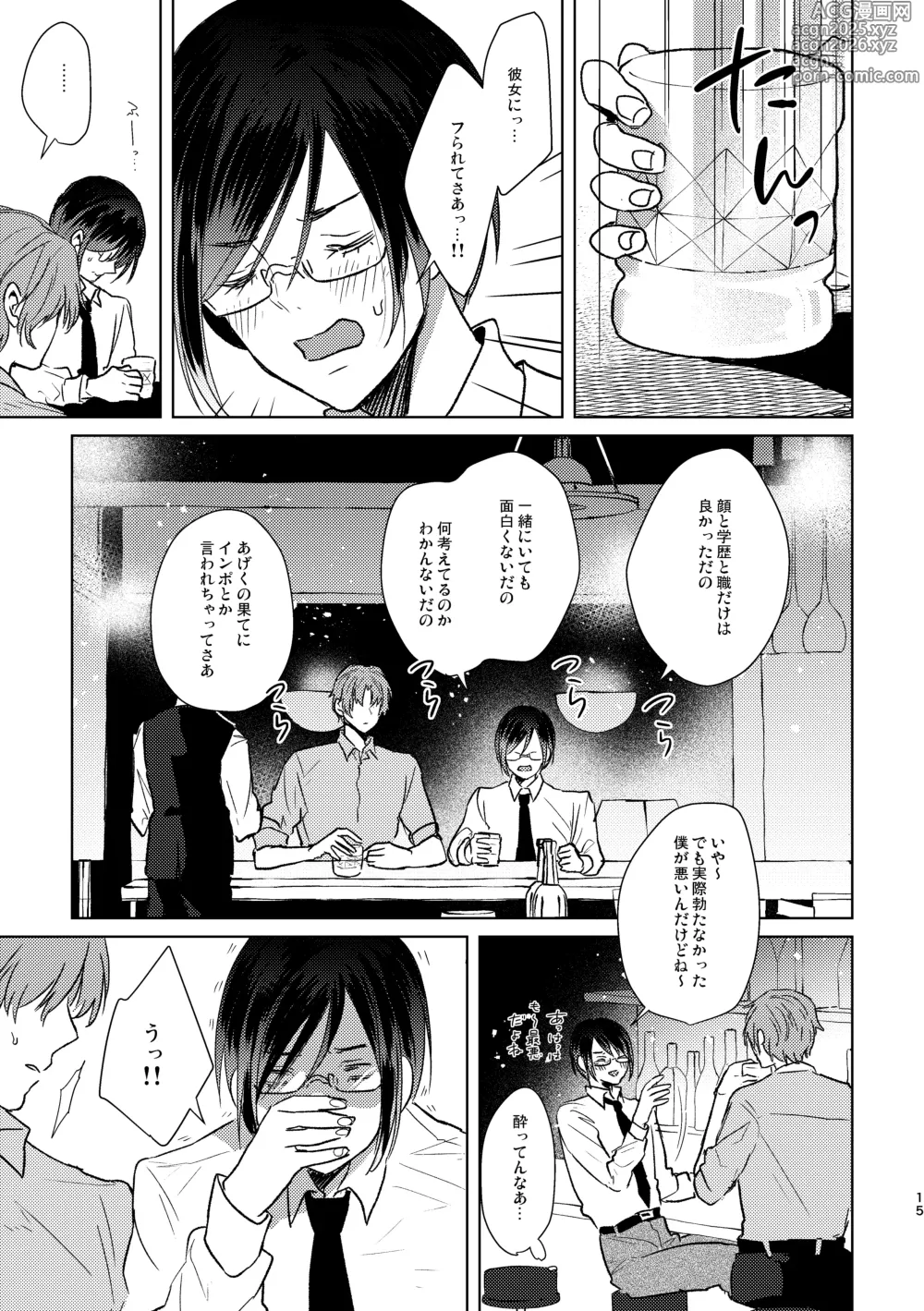 Page 15 of doujinshi Mou Ichido Sono Te o.