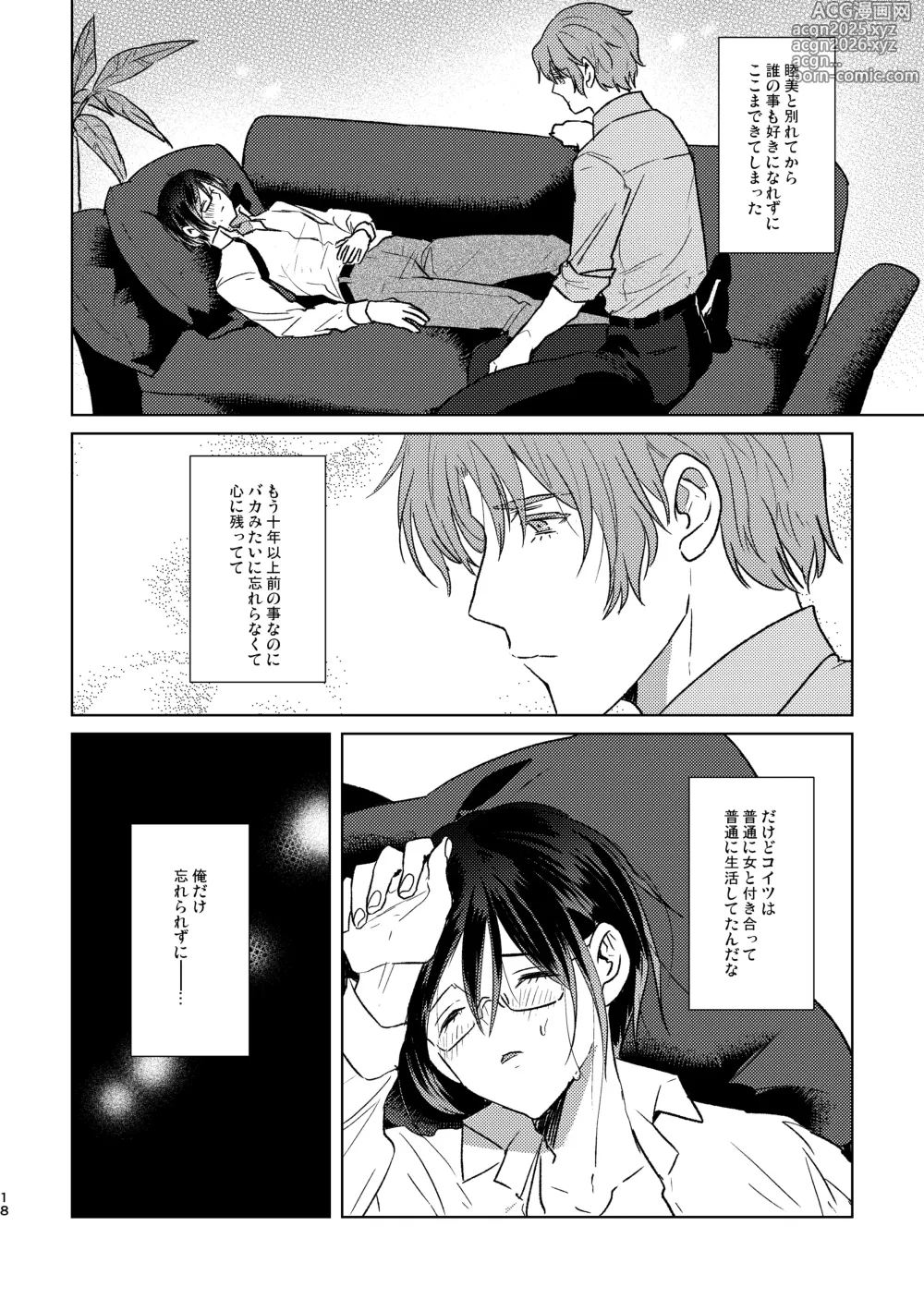 Page 18 of doujinshi Mou Ichido Sono Te o.