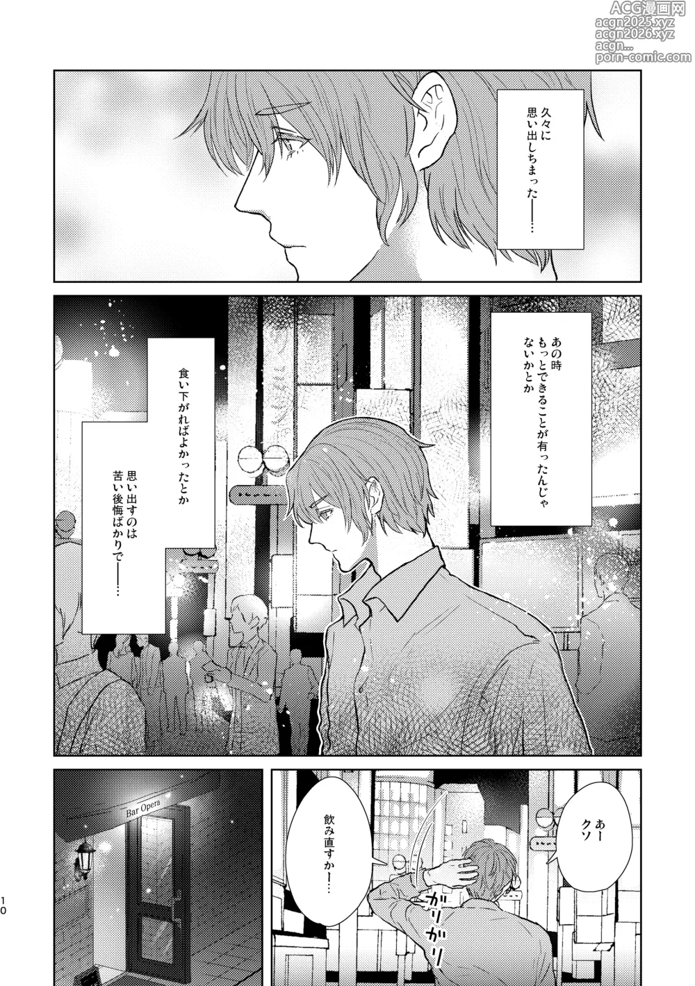 Page 10 of doujinshi Mou Ichido Sono Te o.