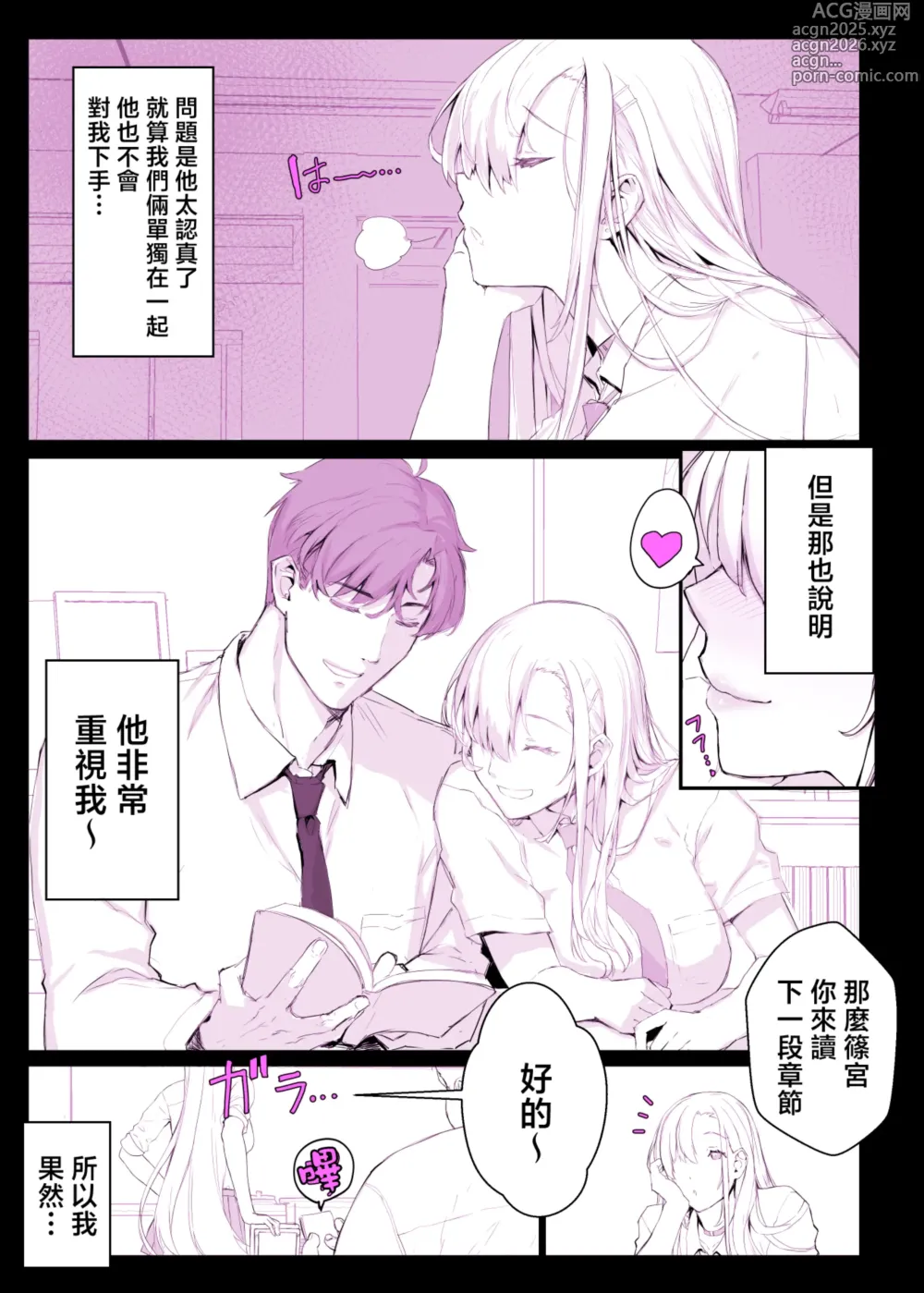 Page 9 of doujinshi Saimin Gakuen Fuuzoku Hyp Lover ~Basket-bu Shinomiya Anna Hen~