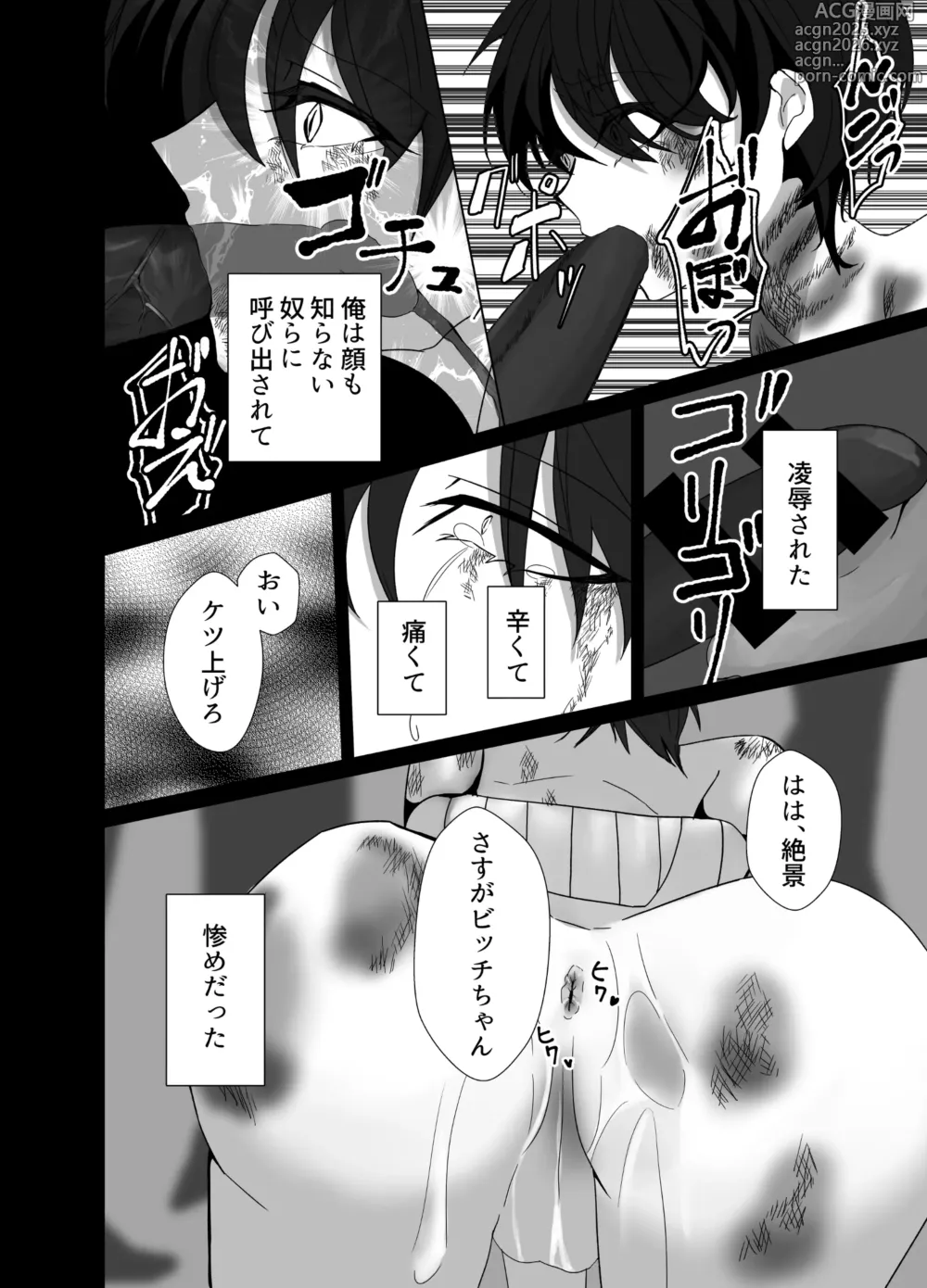 Page 4 of doujinshi 好きが過ぎた男とそんな男に愛されたかわいそうな男が共依存する話