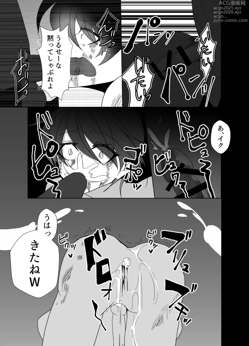 Page 7 of doujinshi 好きが過ぎた男とそんな男に愛されたかわいそうな男が共依存する話
