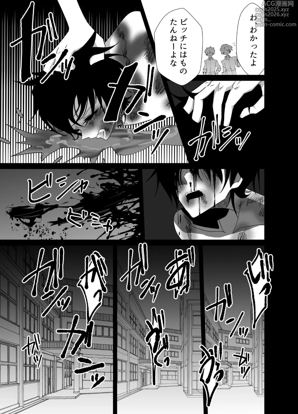 Page 9 of doujinshi 好きが過ぎた男とそんな男に愛されたかわいそうな男が共依存する話
