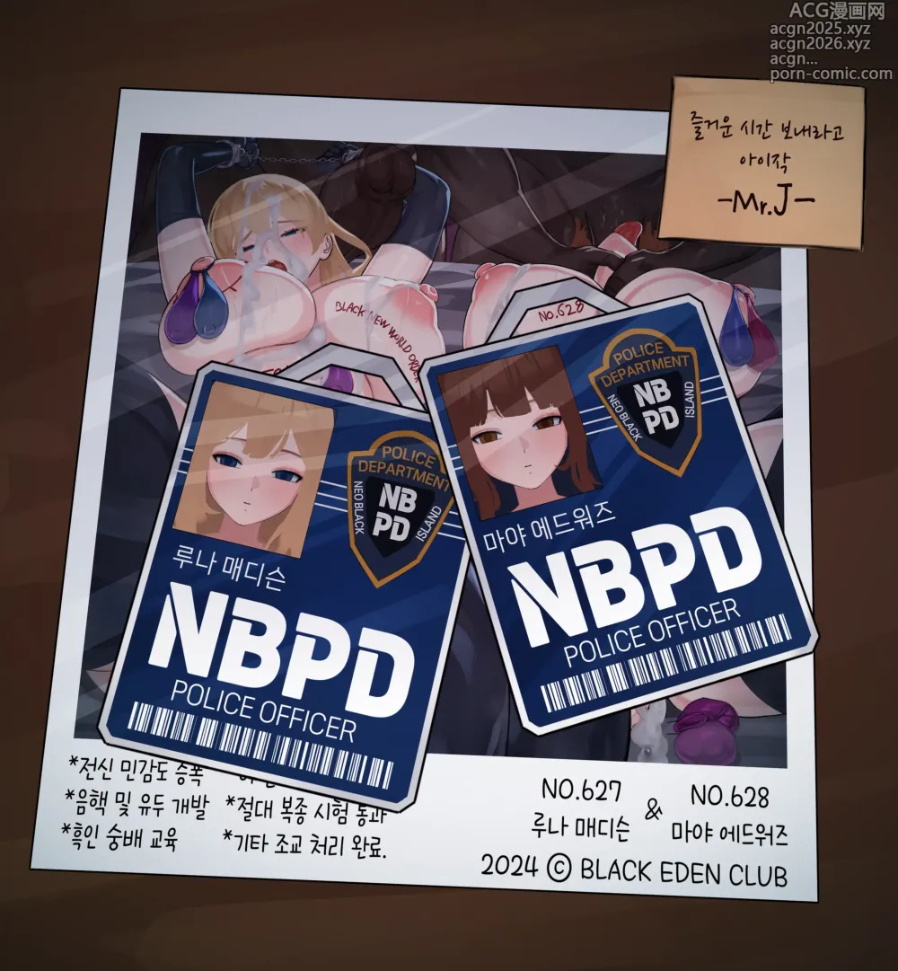 Page 6 of imageset nuo 2024 July Reward