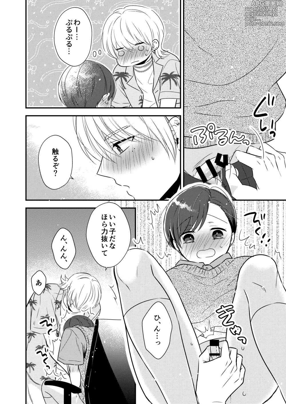 Page 13 of doujinshi Sensei, Oshiete Bangaihen Tsuki