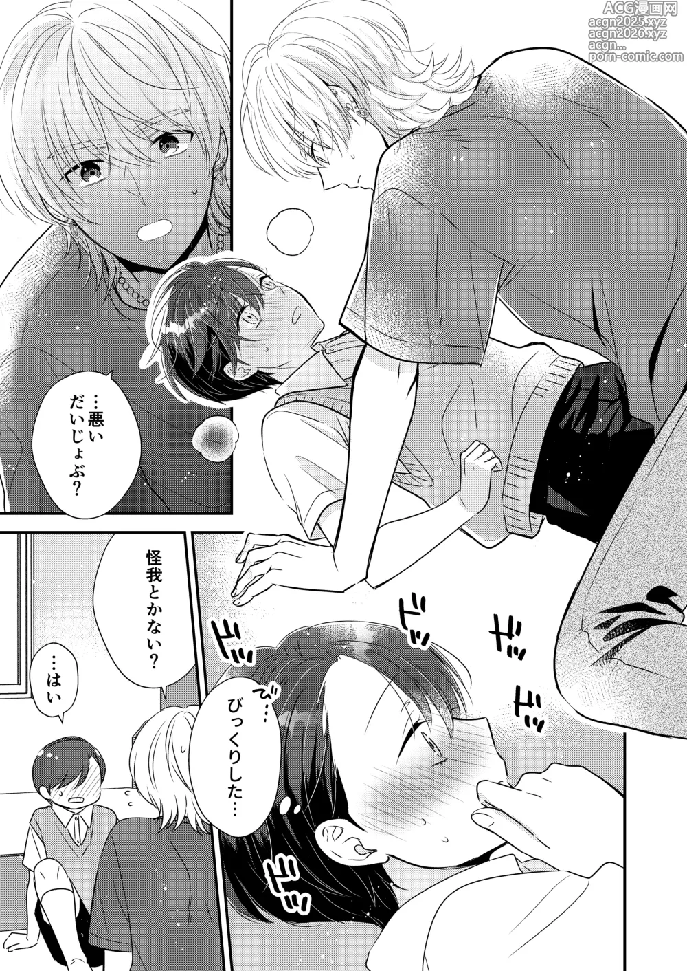 Page 6 of doujinshi Sensei, Oshiete Bangaihen Tsuki