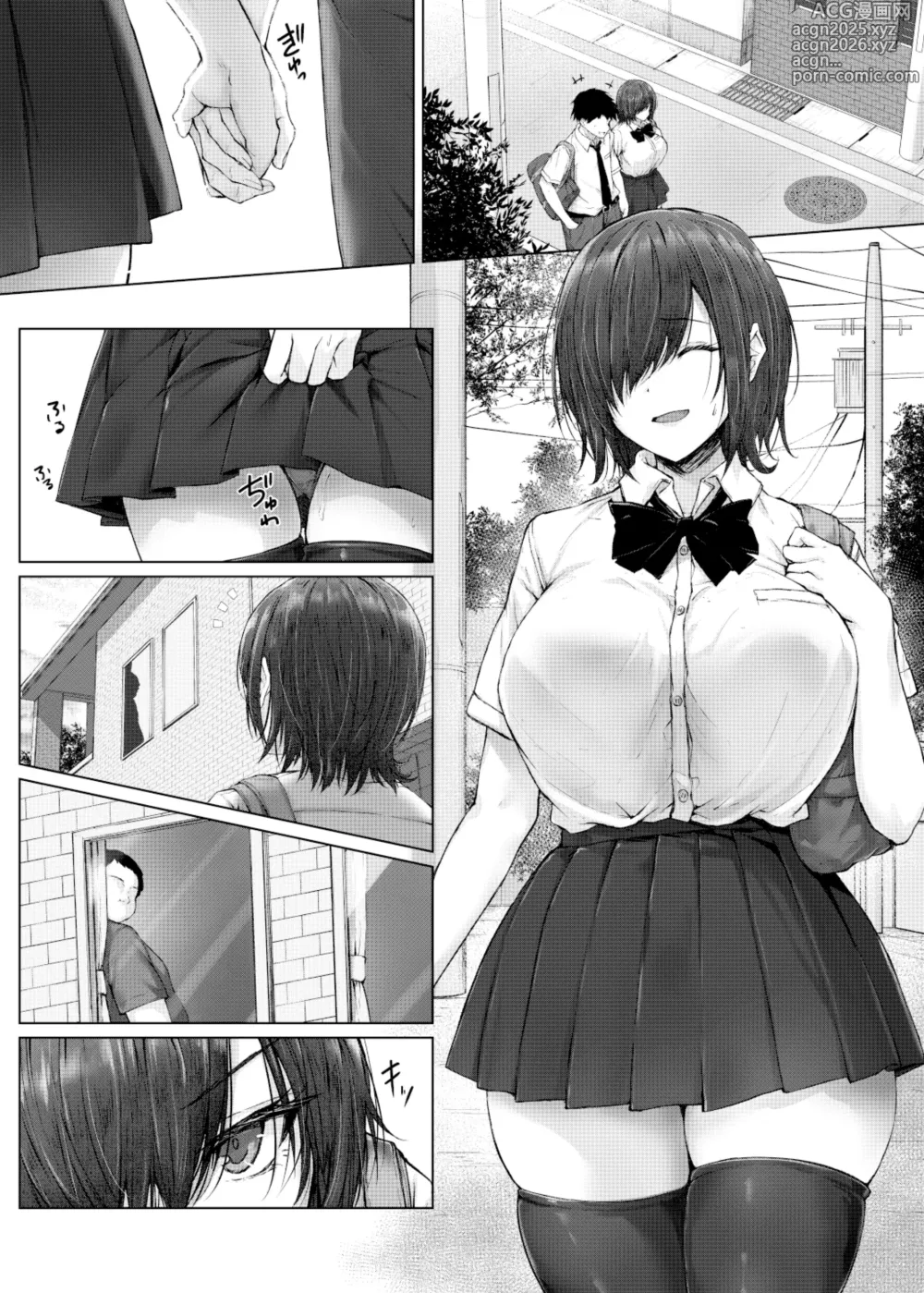Page 2 of doujinshi 男朋友不行的巨乳侄女、被最讨厌的叔叔的性开发按摩给俘虏了