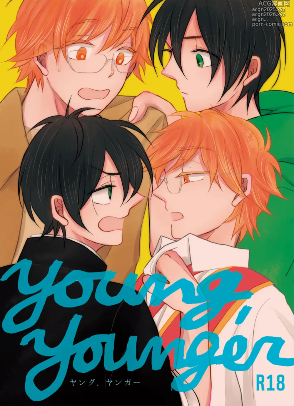 Page 1 of doujinshi young, younger