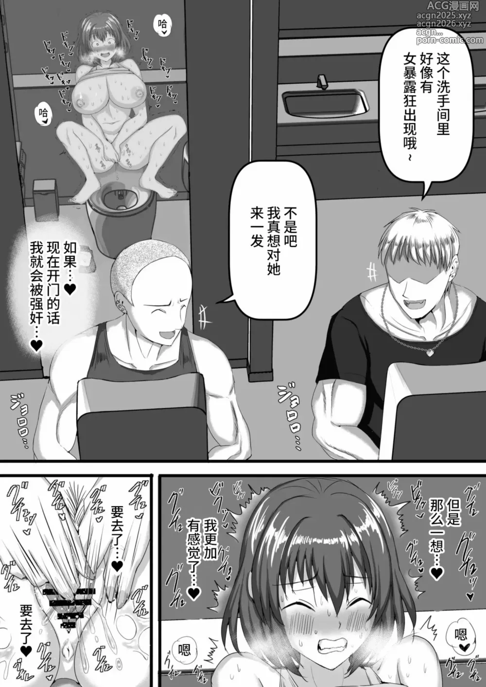 Page 13 of doujinshi 绿帽王八暴露 卖屄婊子自慰狂的我的老婆堕落成肉便器