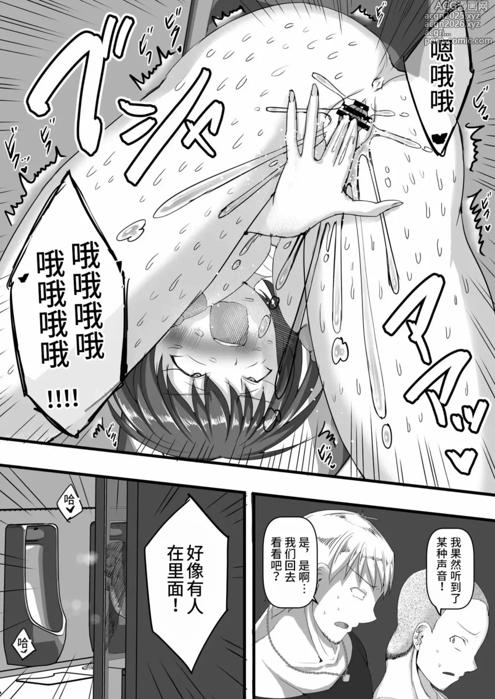 Page 16 of doujinshi 绿帽王八暴露 卖屄婊子自慰狂的我的老婆堕落成肉便器
