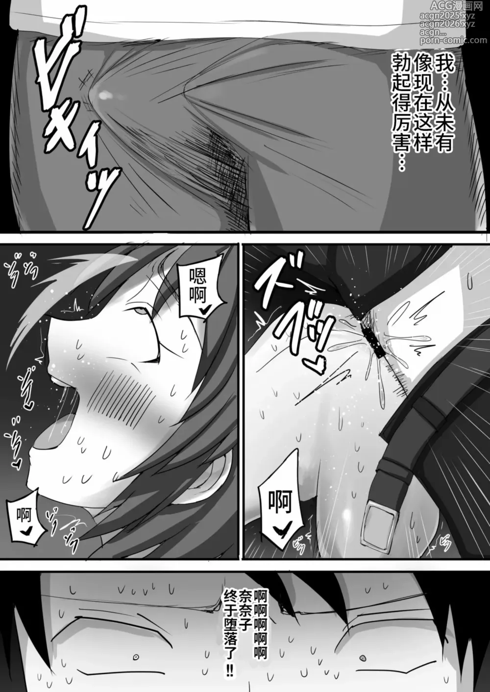 Page 32 of doujinshi 绿帽王八暴露 卖屄婊子自慰狂的我的老婆堕落成肉便器