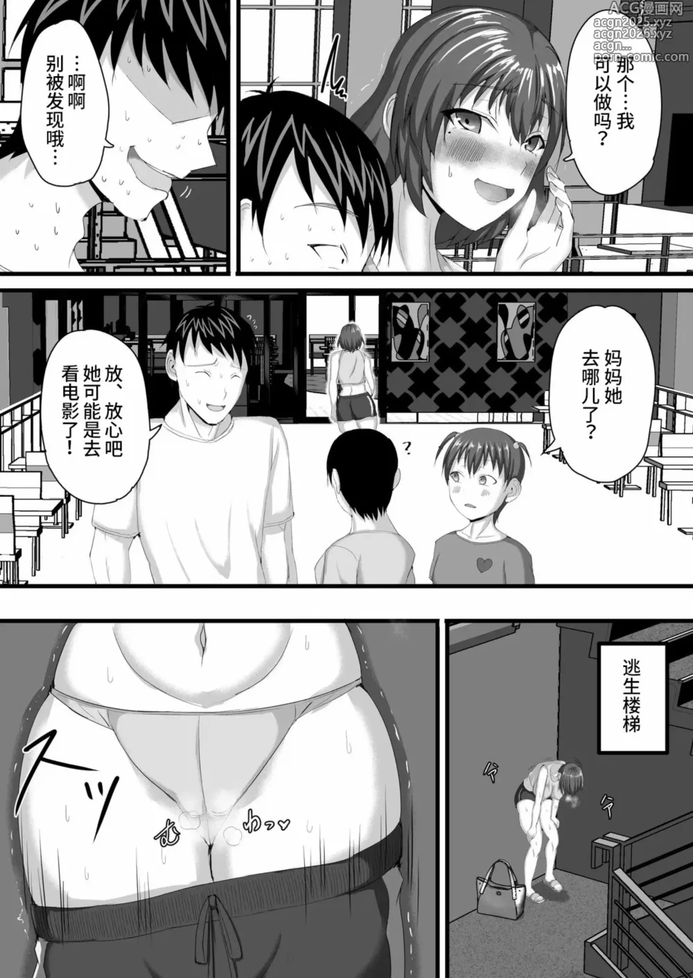 Page 7 of doujinshi 绿帽王八暴露 卖屄婊子自慰狂的我的老婆堕落成肉便器
