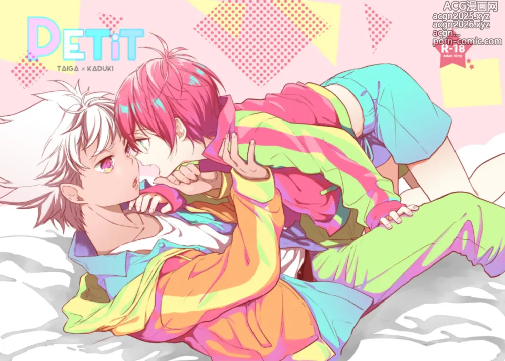 Page 1 of doujinshi PETIT