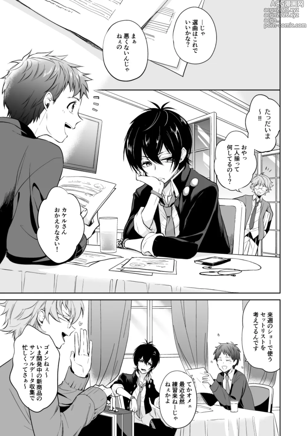 Page 2 of doujinshi PETIT